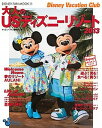 【中古】大人のUSディズニ-リゾ-ト Disney Vacation Club 2013 /講談社/Disney Fan編集部（ムック）