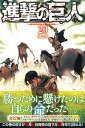 【中古】進撃の巨人 全27編！サイドスト-リ-（小説）を収録した「小冊 20 限定版/講談社/諫山創（コミック）