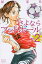 【中古】さよならフットボ-ル 2 新装版/講談社/新川直司(コミック) 349円