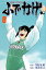 【中古】修羅の門異伝ふでかげ 8 /講談社/飛永宏之(コミック) 592円