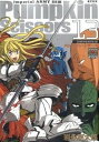 【中古】Pumpkin Scissors 帝国陸軍情報部第3課 13 /講談社/岩永亮太郎(コミック)
