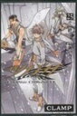 【中古】ツバサ Reservoir chronicle 25 /講談社/CLAMP(コミック)