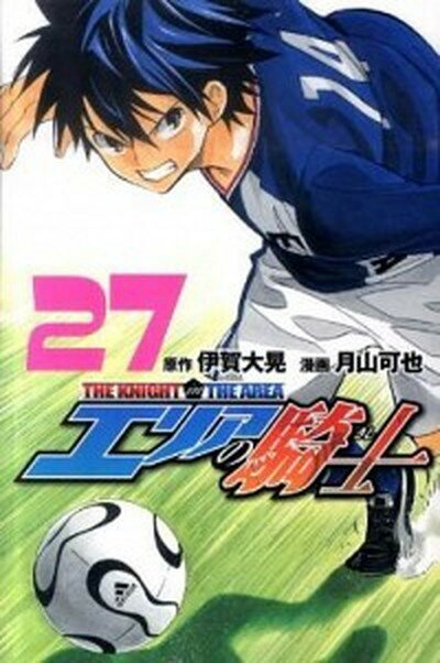 【中古】エリアの騎士 27/講談社/月山可也（コミック）