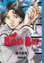 【中古】BILLY BAT 17 /講談社/浦沢直樹（コミック）