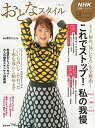 【中古】NHK団塊スタイルこれでストップ!私の我慢 /講談社(ムック)