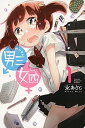 【中古】男三女四 コミック 全6巻 完結セット(コミック) 全巻セット