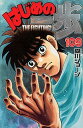 【中古】はじめの一歩 109/講談社/森川ジョ-ジ(コミック)