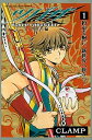 【中古】ツバサ-WoRLD CHRoNiCLE-ニライカナイ編 1 /講談社/CLAMP(コミック)