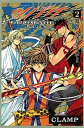 【中古】ツバサ-WoRLD CHRoNiCLE-ニライカナイ編 2 /講談社/CLAMP(コミック)