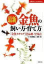 ◆◆◆おおむね良好な状態です。中古商品のため若干のスレ、日焼け、使用感等ある場合がございますが、品質には十分注意して発送いたします。 【毎日発送】 商品状態 著者名 佐藤昭広、森岡篤 出版社名 主婦の友社 発売日 2010年07月 ISBN 9784072725375