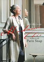 楽天VALUE BOOKS【中古】Madame　Chic　Paris　Snap 大人のシックはパリにある /主婦の友社/主婦の友社（単行本（ソフトカバー））