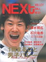 【中古】バレ-ボ-ルネクスト vol.1 /ブランニュ-(ムック)