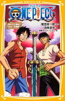 【中古】ONE　PIECE みらい文庫版 呪われた聖剣 /集英社/尾田栄一郎（新書）