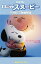 šILove-- THEPEANUTSMOVIE /Ѽ/-륺Mġʿ