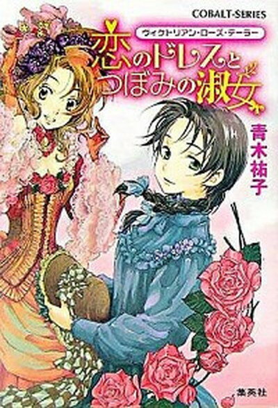 ◆◆◆全22冊完結セット。全体の本の小口にシミがあります。経年劣化による過度な日焼けや汚れ、傷み等がございますが、購読に問題はございません。迅速・丁寧な発送を心がけております。【毎日発送】 商品状態 著者名 青木祐子 出版社名 集英社 発売日 2005年12月27日 ISBN 9784086007160