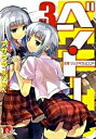 【中古】ベン・ト- 3 /集英社/アサウラ(文庫)