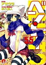【中古】ベン・ト- 5.5 /集英社/アサウラ(文庫)