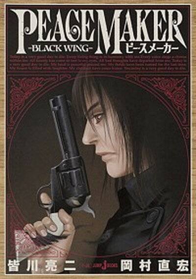 【中古】PEACE　MAKER BLACK　WING /集英社/皆川亮二（単行本（ソフトカバー））