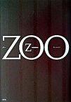 【中古】Zoo /集英社/乙一（単行本）