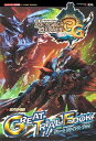 【中古】モンスタ-ハンタ-3Gグレ-トトライアルブック ニンテンド-3DS版 /集英社/Vジャンプ編集部(単行本)