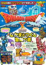 【中古】ドラゴンクエスト10目覚めし五つの種族オンラインなかまとつくる冒険の書 Wii版/集英社/Vジャンプ編集部(単行本(ソフトカバー))