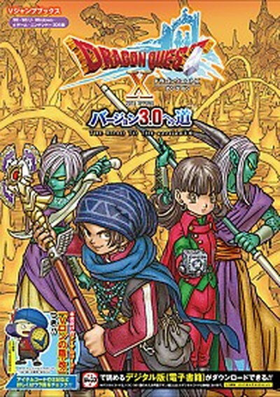 【中古】ドラゴンクエスト10オンラ