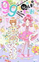 【中古】99回死んだ七瀬くん /集英社/彩原その(コミック)