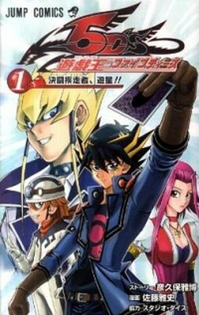 楽天市場】遊戯王 中古 コミック 全巻の通販 楽天市場】遊戯王 中古 コミック 全巻の通販