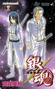 【中古】銀魂 第42巻 /集英社/空知英秋(コミック)
