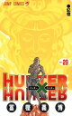 【中古】HUNTER×HUNTER 29 /集英社/冨樫義博(コミック)