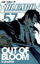 【中古】BLEACH 57/集英社/久保帯人(コミック)