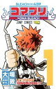 【中古】BLEACH 4コマコマブリ 1 /集英社/大場敦(コミック)