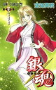 【中古】銀魂 第49巻/集英社/空知英秋(コミック)