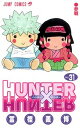 【中古】HUNTER×HUNTER 31 /集英社/冨樫義博(コミック)