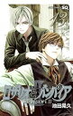 【中古】ロザリオとバンパイアseason 2 13 /集英社/池田晃久(コミック)