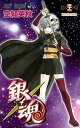 【中古】銀魂 第52巻/集英社/空知英秋(コミック)
