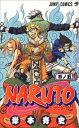 【中古】NARUTO 巻ノ5 /集英社/岸本斉史(コミック)