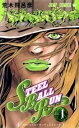 yÁzSTEEL BALL RUN \WW̊Ȗ`Part7 R~bN S24 Zbg iWvR~bNXjiR~bNj SZbg