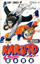 【中古】NARUTO 巻ノ23 /集英社/岸本斉史（コミック）