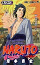 【中古】NARUTO 巻ノ38 /集英社/岸本斉史（コミック）