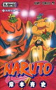 【中古】NARUTO 巻ノ44 /集英社/岸本斉史(コミック)