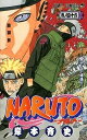 【中古】NARUTO 巻ノ46 /集英社/岸本斉史(コミック)