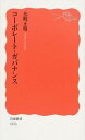 【中古】コ-ポレ-ト ガバナンス /岩波書店/花崎正晴（新書）