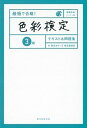 ◆◆◆付属品有。非常にきれいな状態です。中古商品のため使用感等ある場合がございますが、品質には十分注意して発送いたします。 【毎日発送】 商品状態 著者名 東京カラ−ズ株式会社 出版社名 朝日新聞出版 発売日 2016年3月30日 ISBN 9784023330733