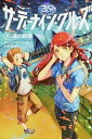【中古】サ-ティ-ナイン・クル-ズ 6 /KADOKAWA(単行本)