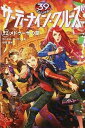 【中古】サ-ティ-ナイン・クル-ズ 12 /KADOKAWA(単行本)