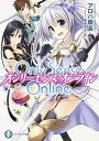 【中古】Only Sense Online-オンリーセンス・オンライン- ライトノベル 1-23巻セット (KADOKAWA/富士見書房)(文庫) 全巻セット