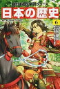 【中古】日本の歴史 6 /KADOKAWA/山本博文（単行本）