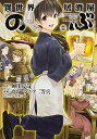 【中古】異世界居酒屋 のぶ コミック 1-10巻 全巻セット...