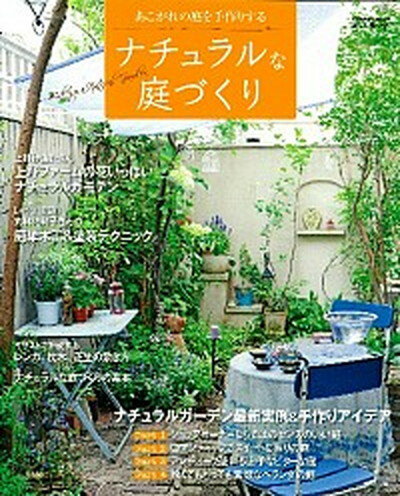 ◆◆◆非常にきれいな状態です。中古商品のため使用感等ある場合がございますが、品質には十分注意して発送いたします。 【毎日発送】 商品状態 著者名 出版社名 学研パブリッシング 発売日 2012年09月 ISBN 9784056067576